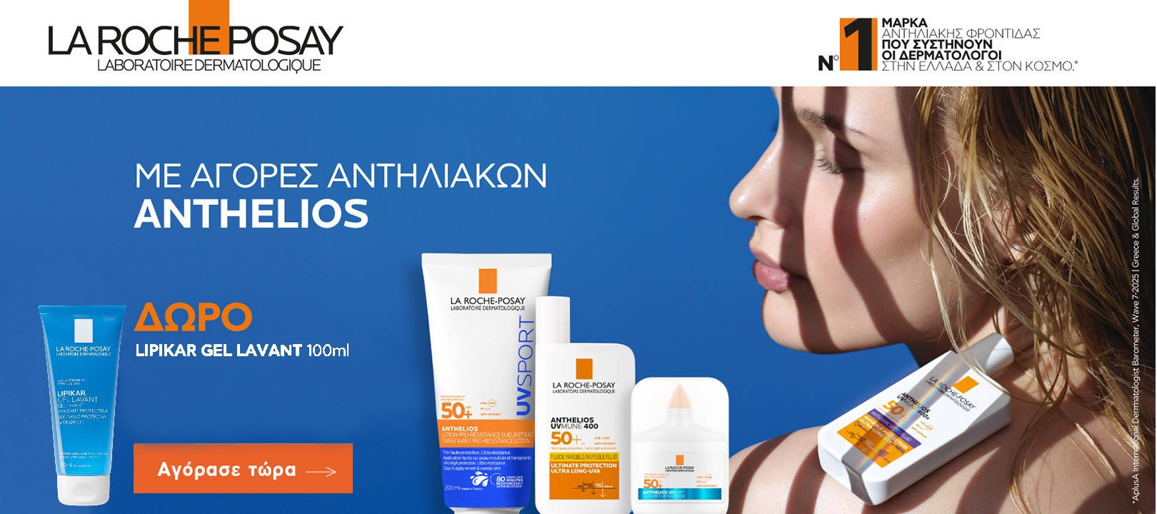 https://www.healthcorner.gr/Articles/Images/lrp jun226_2.jpg